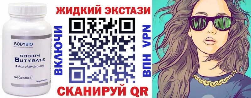 Бутират 1.4BDO  Сураж 